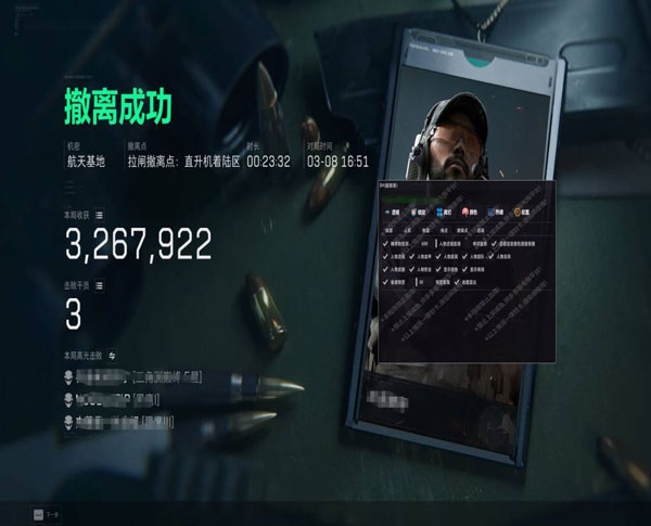 三角洲6怎么用外挂透视自瞄效果